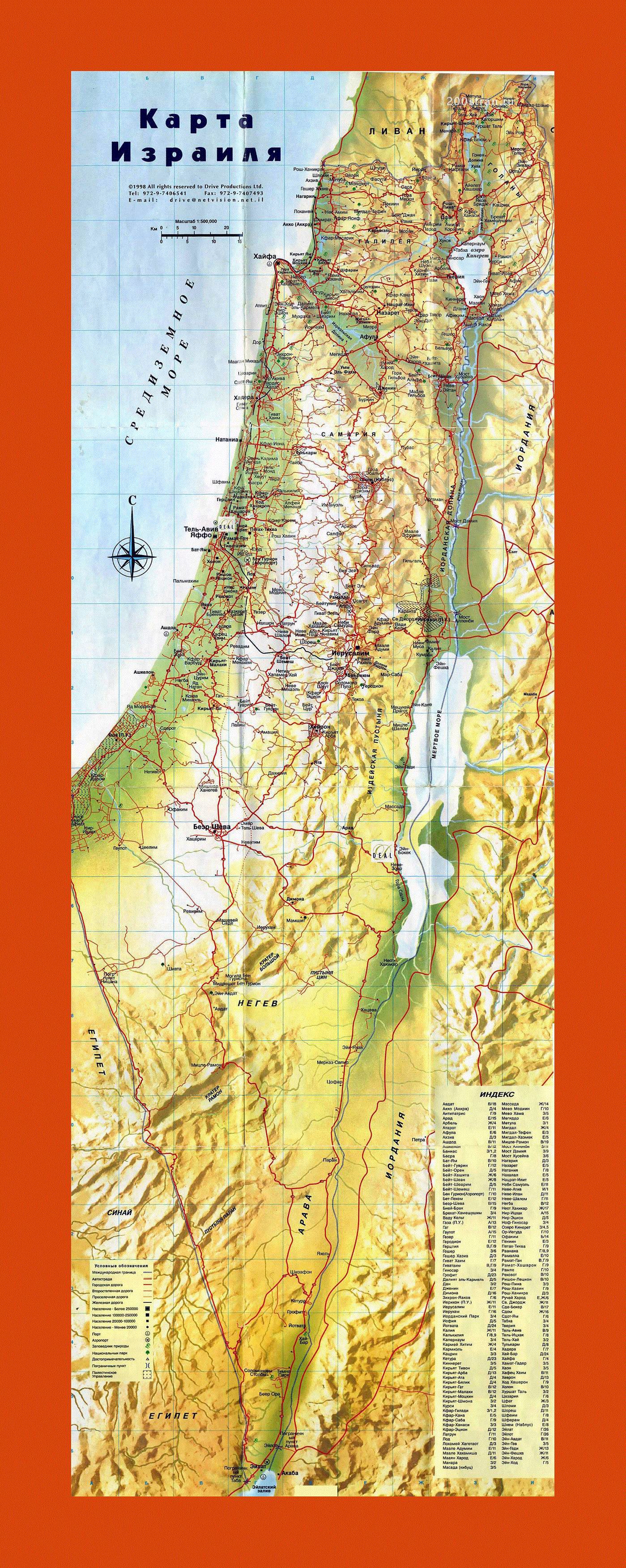 Map of Israel in russian