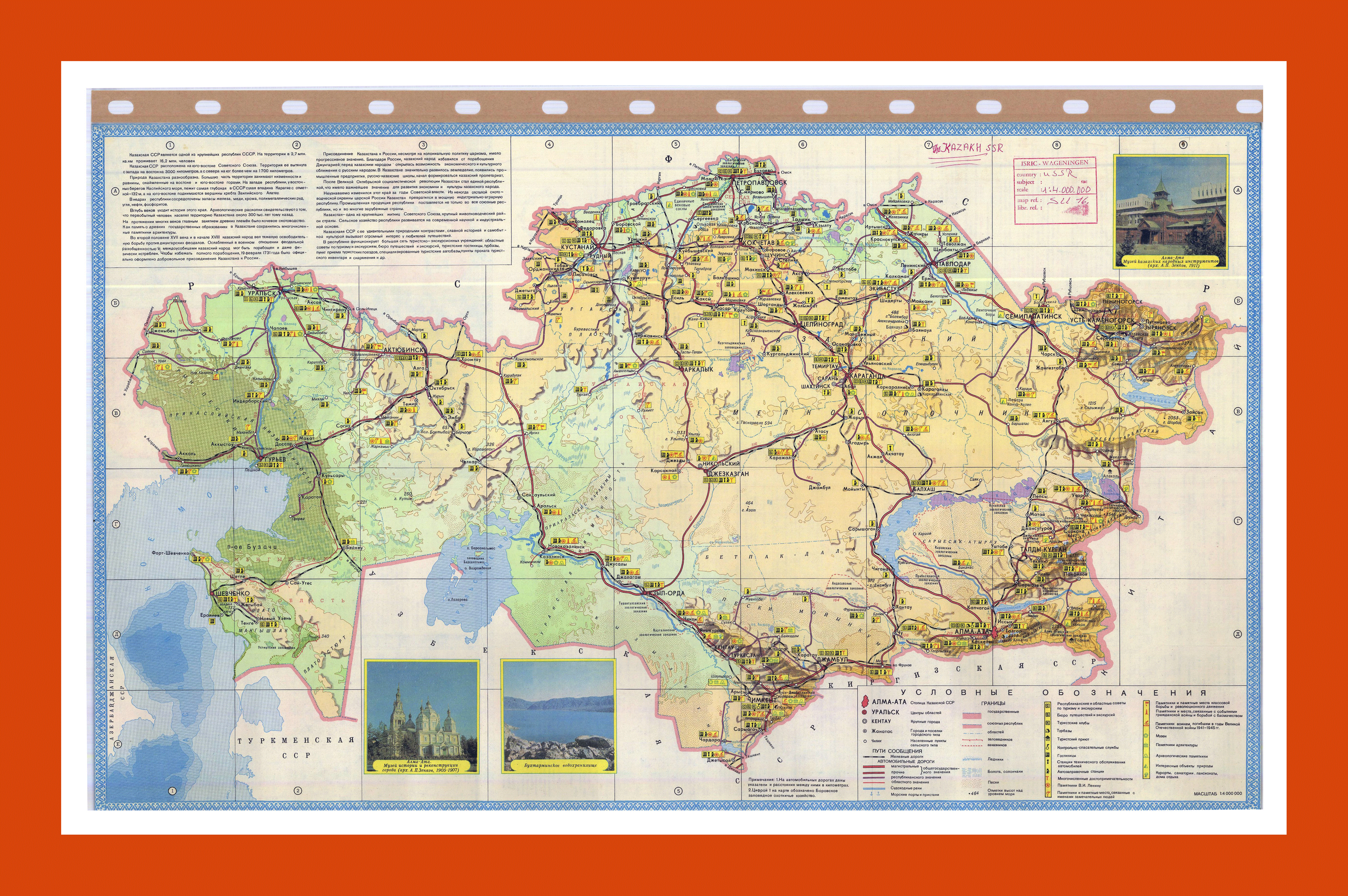 Степные дороги казахстана карта